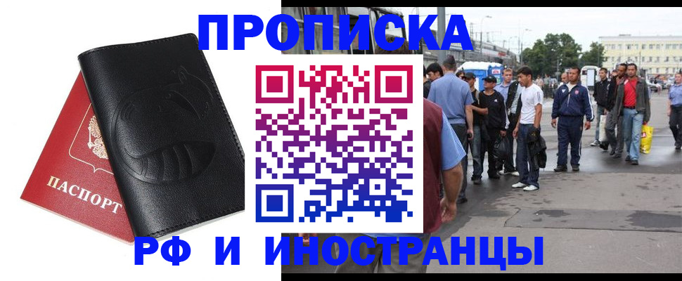 временная регистрация в Елабуге