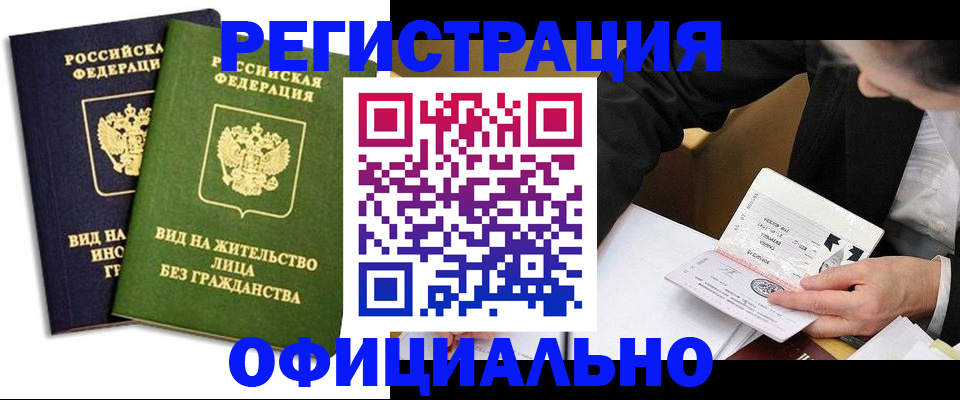 прописка в квартире в Елабуге