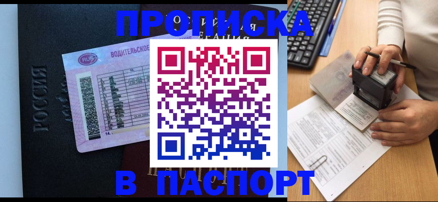 пропишу в квартире в Елабуге