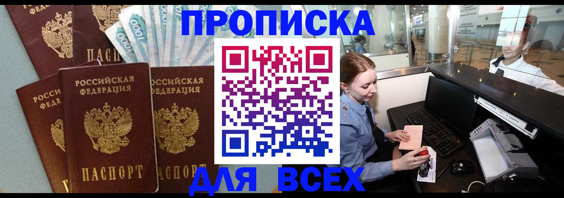 временная регистрация для всех в Елабуге