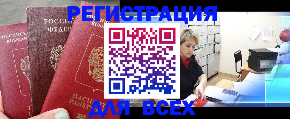 временная регистрация законно в Елабуге