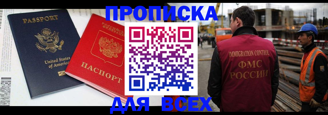 прописка для кредита в Елабуге